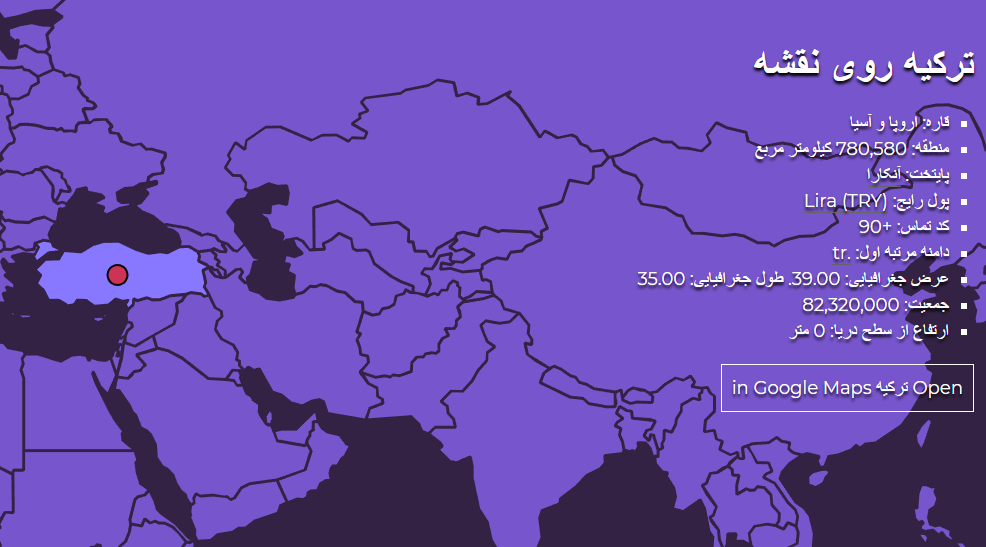 تفاوت ساعت ایران و ترکیه