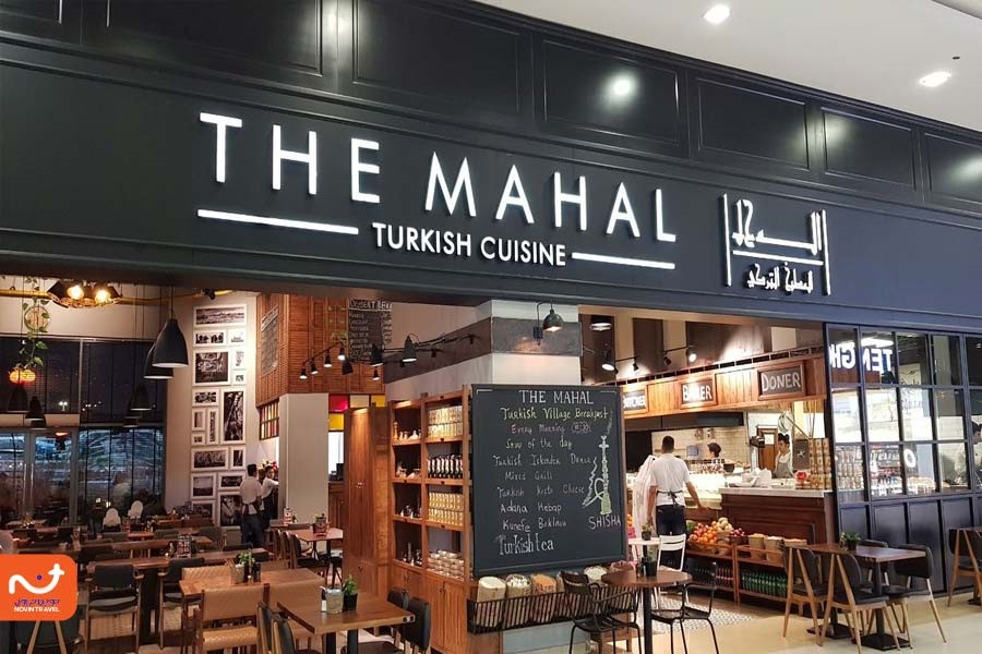 رستوران Mahal Turkish Cuisine در مرکز خرید دراگون مارت دبی