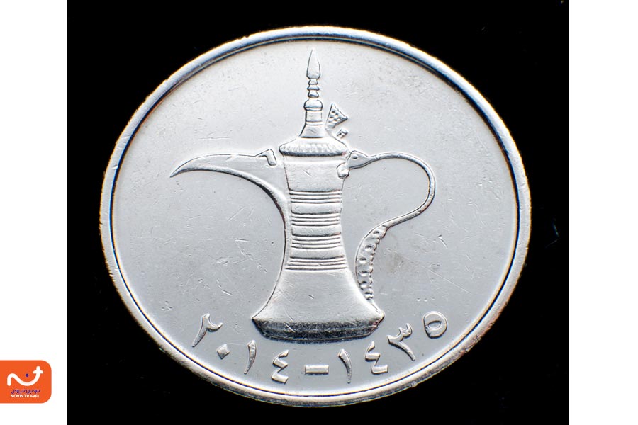سکه ۱ درهم امارات متحده عربی (واحد پول دبی)