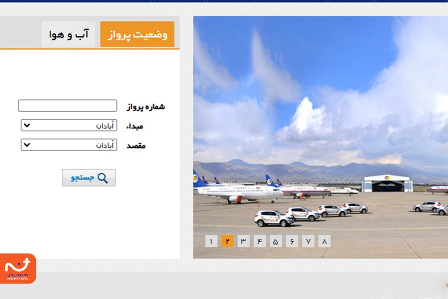 استعلام بلیط هواپیما با کد ملی هواپیمایی کاسپین