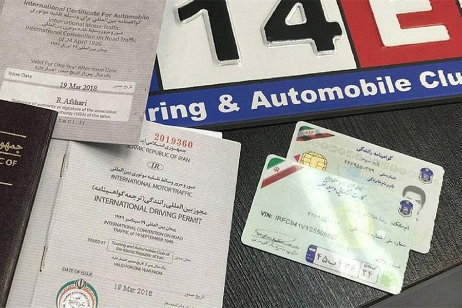 گواهینامه بین‌المللی