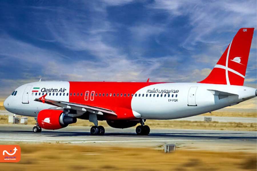 کنسل کردن بلیط هواپیما در قشم ایر