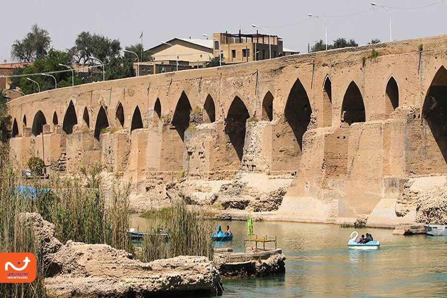 پل قدیم دزفول؛ متعلق به دوران شاپور اول ساسانی