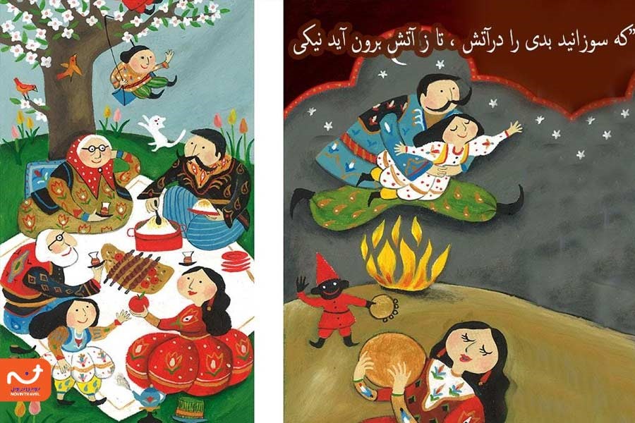 جشن چهارشنبه سوری و آغاز بهار