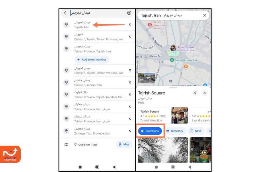 نحوه مسیریابی با استفاده از گوگل مپ
