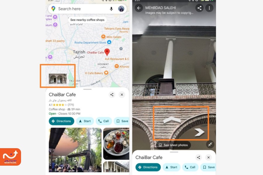با استفاده از google map می‌توانید نمای ۳۶۰ درجه از محل مورد نظر خود داشته باشید.