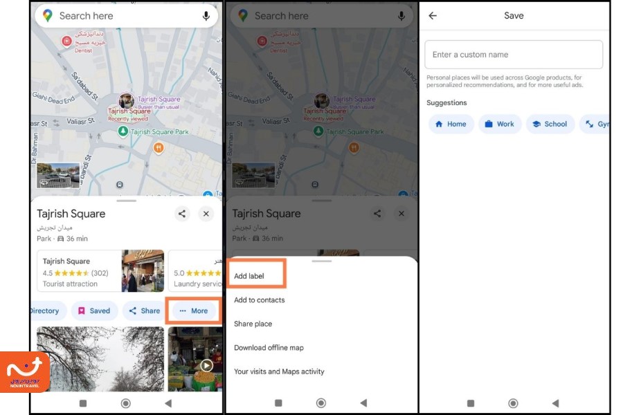 در برنامه گوگل مپ می‌توانید آدرس‌های محبوب خود را ذخیره کنید. 