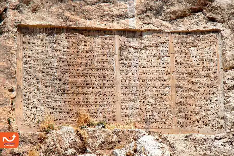 دژ وان ترکیه؛ سنگ‌نوشته خشایارشا