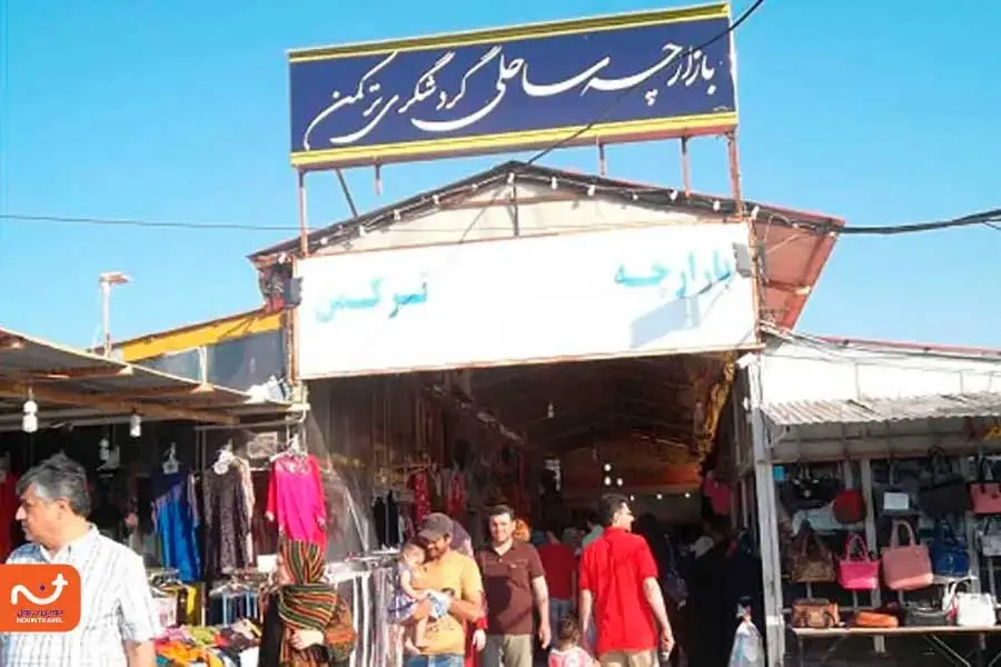 بازارچه سنتی در ترکمن صحرا.