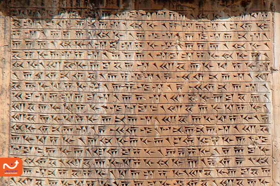 سنگ نوشته خشایارشا از نزدیک