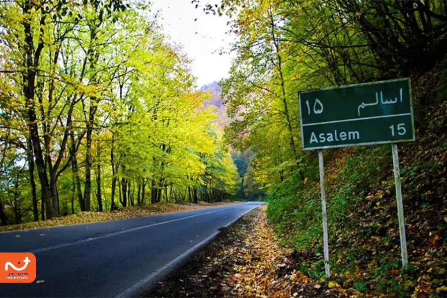 از اسالم به خلخال در تابستان