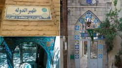 تصاویر گورستان ظهیرالدوله